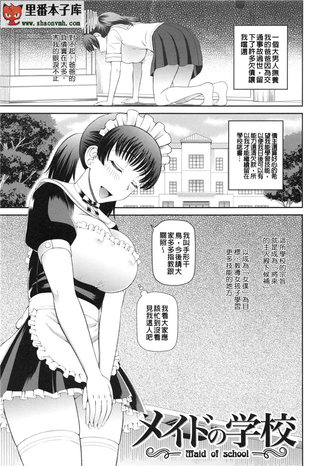 肉番本子乳控静子h漫画之觉醒来在一奇怪地方每天几个妹子干不停