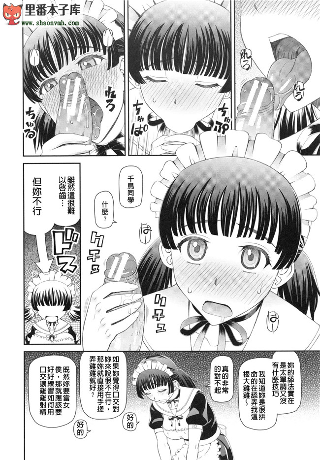 肉番本子乳控静子h漫画之觉醒来在一奇怪地方每天几个妹子干不停