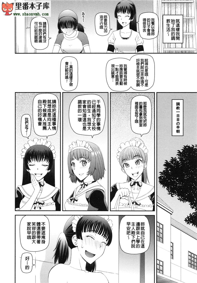 肉番本子乳控静子h漫画之觉醒来在一奇怪地方每天几个妹子干不停