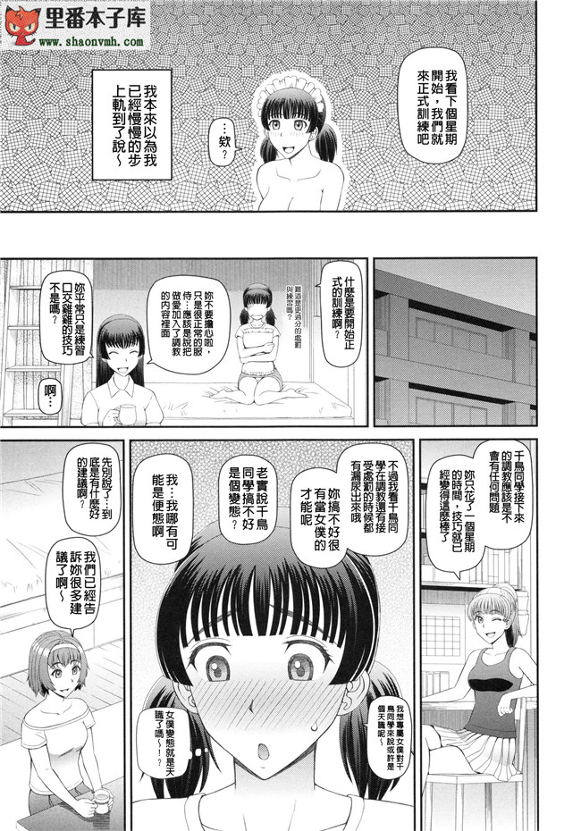 肉番本子乳控静子h漫画之觉醒来在一奇怪地方每天几个妹子干不停