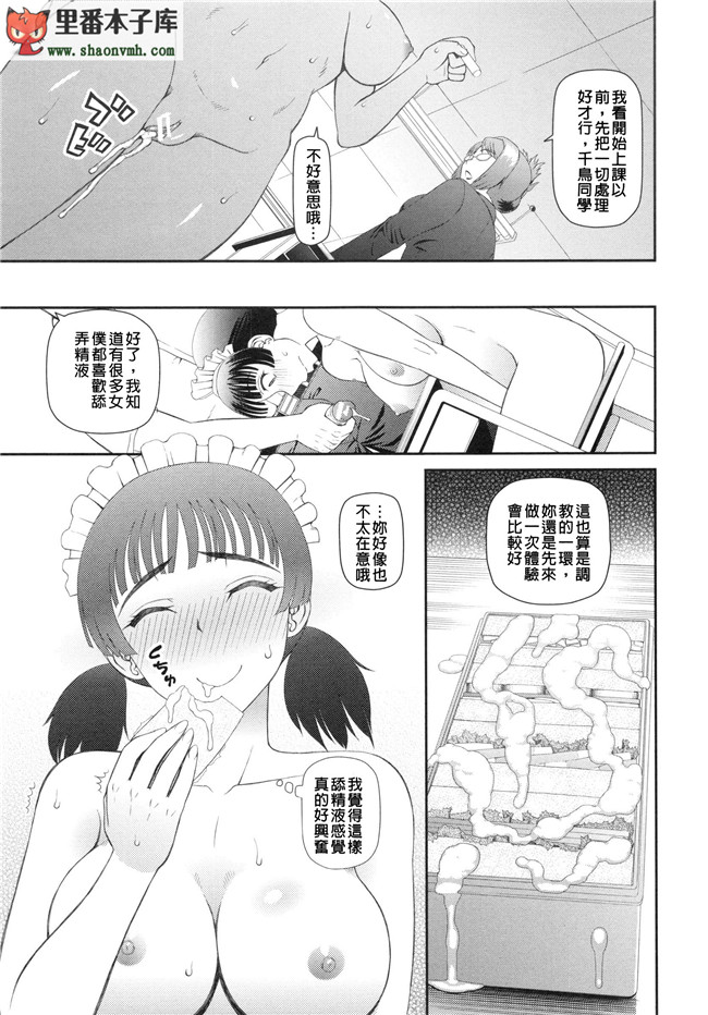 肉番本子乳控静子h漫画之觉醒来在一奇怪地方每天几个妹子干不停