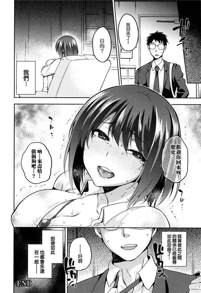 工口少女h漫画之老实眼镜男被好友黄毛玩弄调教女友各种牛头人h本子