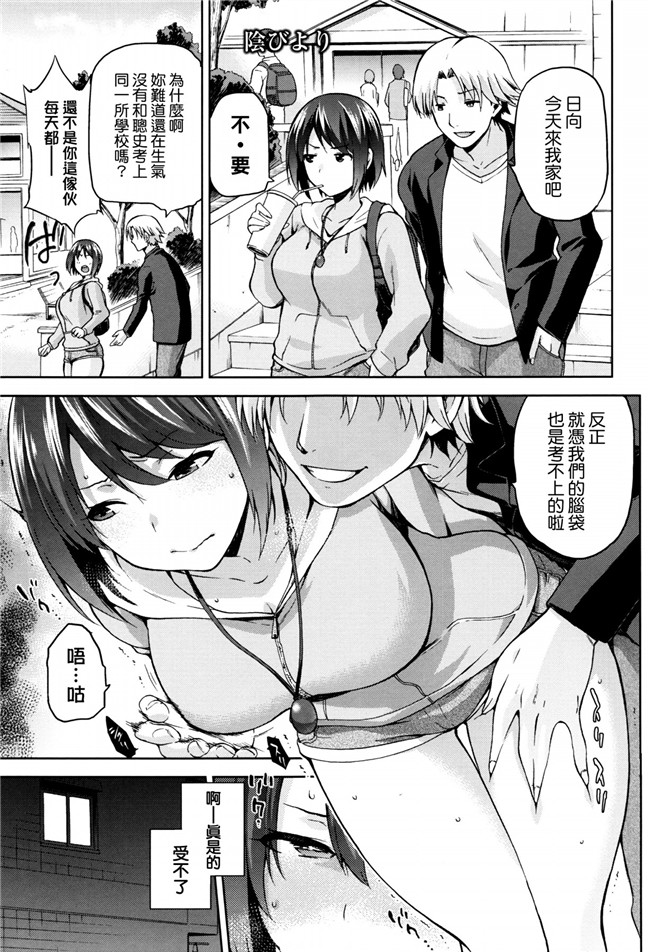 工口少女h漫画之老实眼镜男被好友黄毛玩弄调教女友各种牛头人h本子