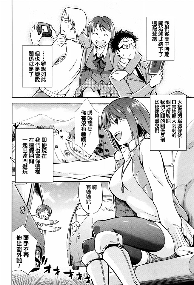 工口少女h漫画之老实眼镜男被好友黄毛玩弄调教女友各种牛头人h本子