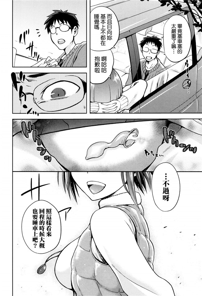 工口少女h漫画之老实眼镜男被好友黄毛玩弄调教女友各种牛头人h本子