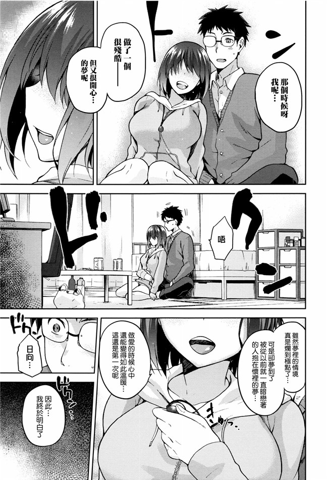 工口少女h漫画之老实眼镜男被好友黄毛玩弄调教女友各种牛头人h本子