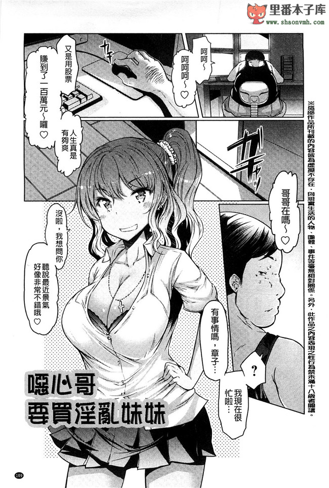 里番工口少女h漫画妹奸察日记本子之变态恶心男猪哥哥抓住妹妹做各种OOXX实验