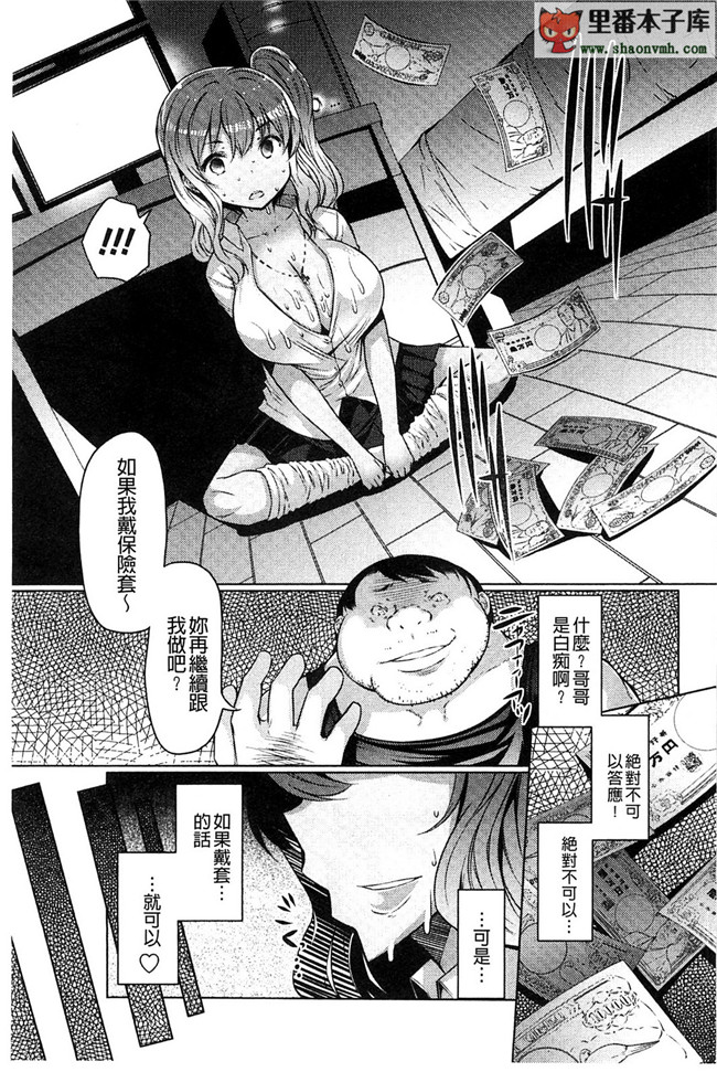 里番工口少女h漫画妹奸察日记本子之变态恶心男猪哥哥抓住妹妹做各种OOXX实验