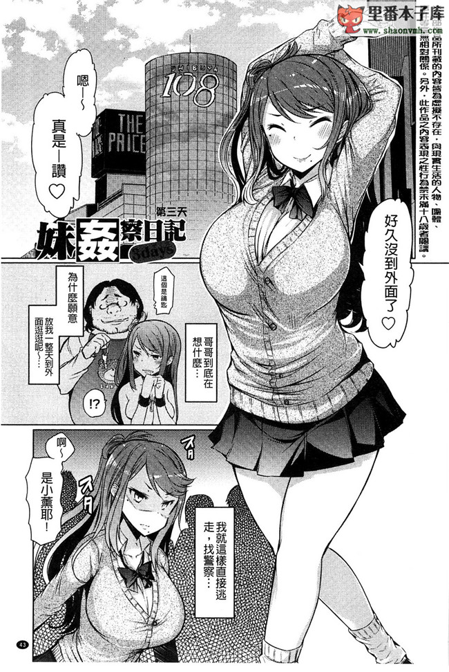 里番工口少女h漫画妹奸察日记本子之变态恶心男猪哥哥抓住妹妹做各种OOXX实验