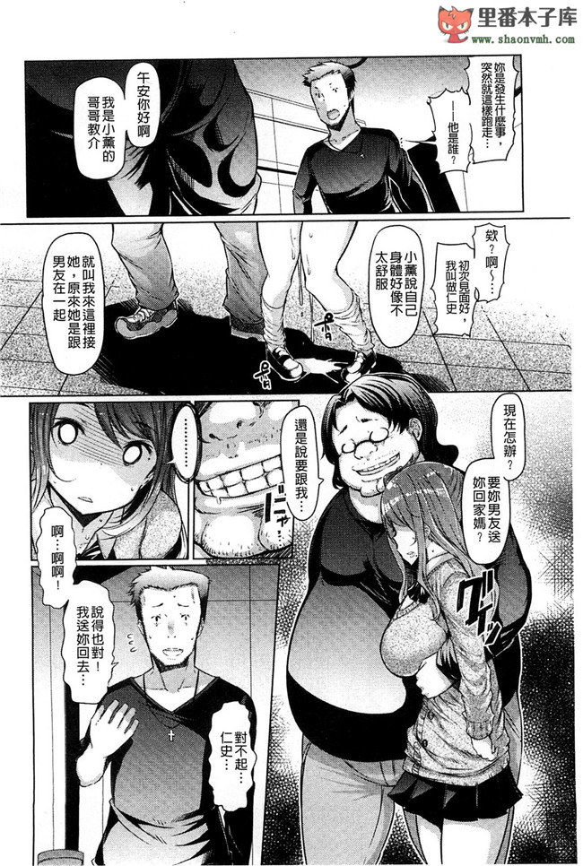 里番工口少女h漫画妹奸察日记本子之变态恶心男猪哥哥抓住妹妹做各种OOXX实验