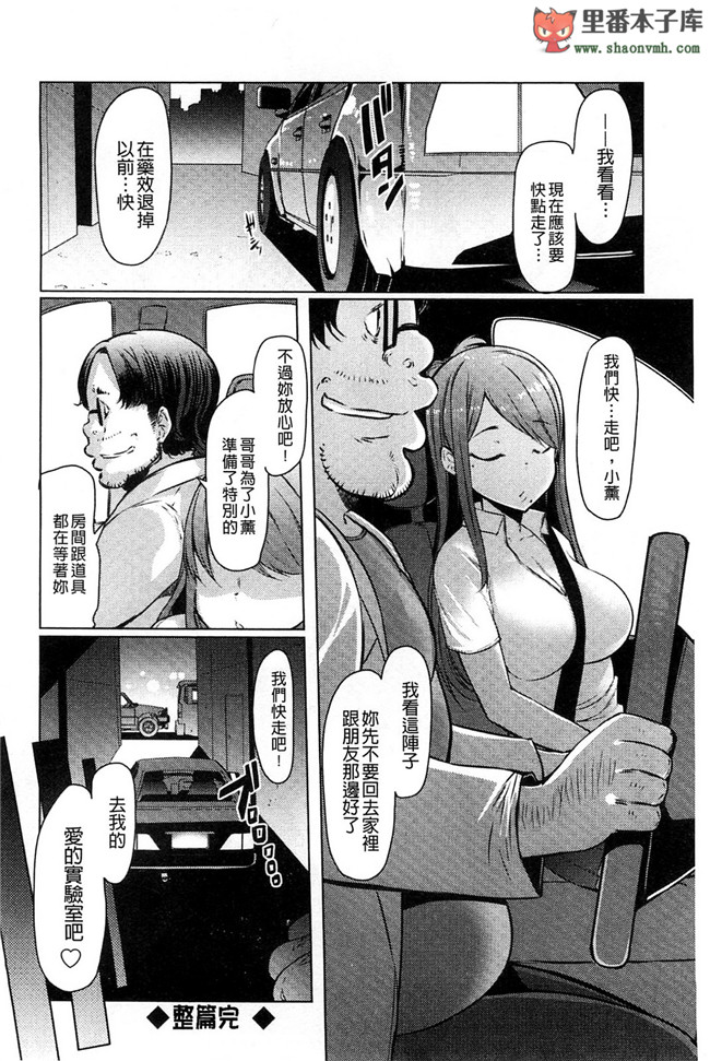 里番工口少女h漫画妹奸察日记本子之变态恶心男猪哥哥抓住妹妹做各种OOXX实验