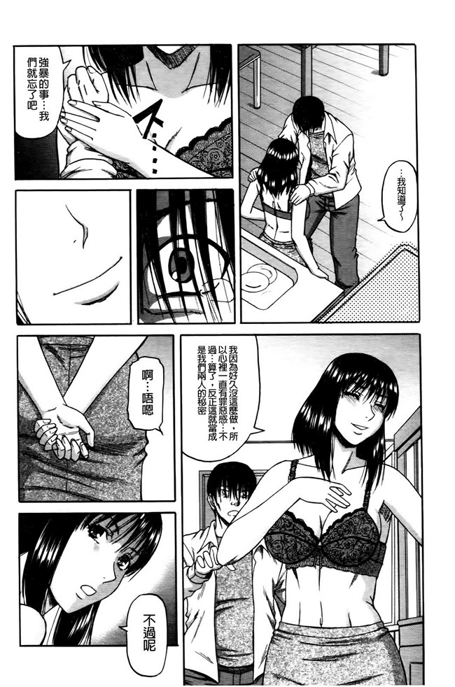 里番少女h漫画之[成島ゴドー] オチルオンナ 