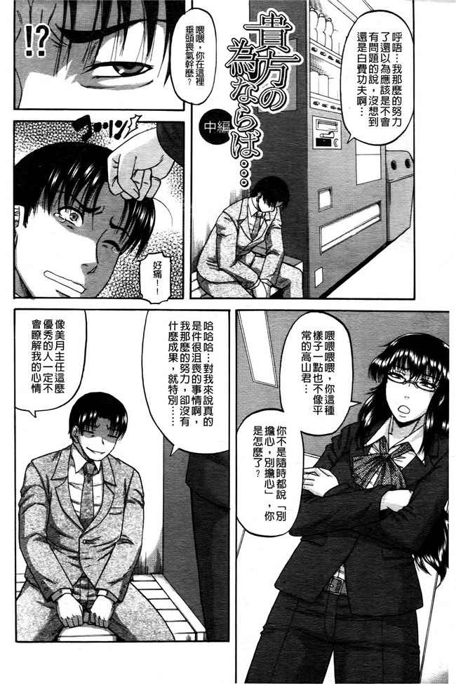 里番少女h漫画之[成島ゴドー] オチルオンナ 