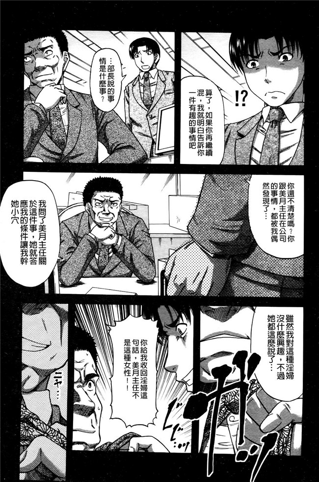 里番少女h漫画之[成島ゴドー] オチルオンナ 