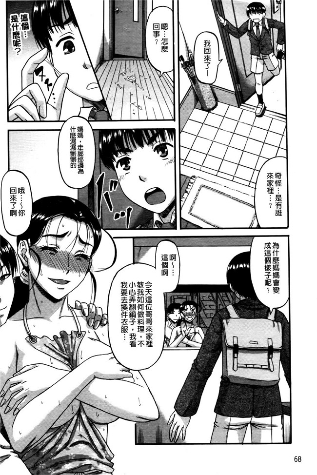 里番少女h漫画之[成島ゴドー] オチルオンナ 