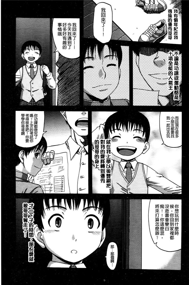 里番少女h漫画之[成島ゴドー] オチルオンナ 