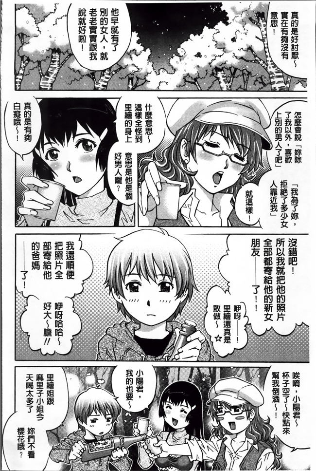 里番少女福利h漫画之[やながわ理央] 童貞Lovers本子