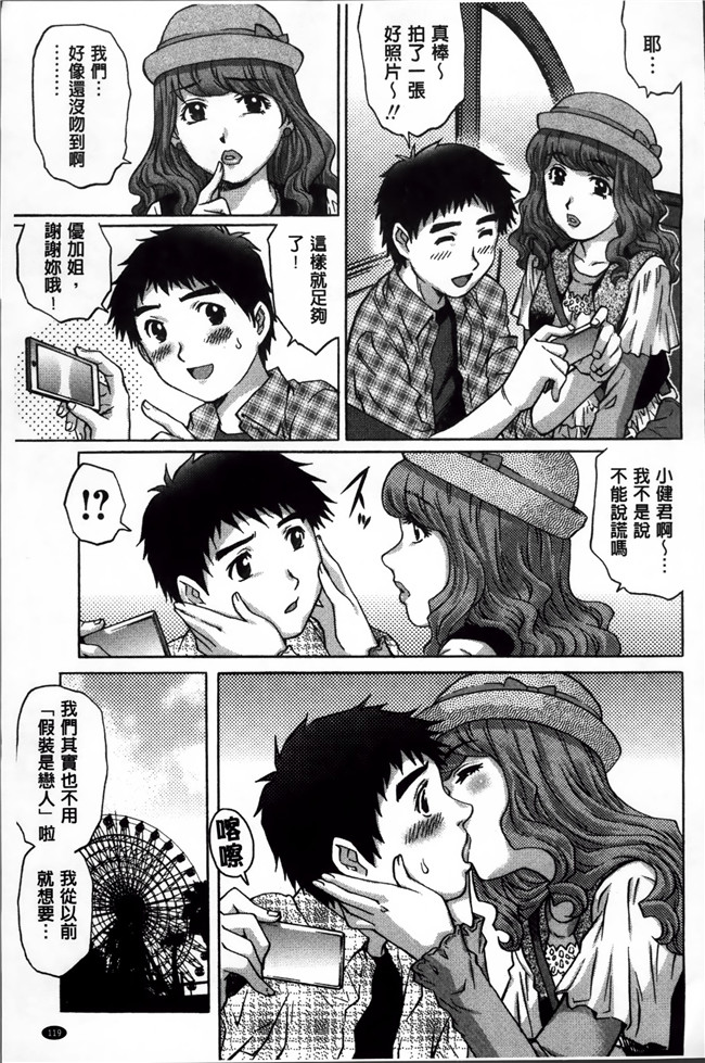 里番少女福利h漫画之[やながわ理央] 童貞Lovers本子