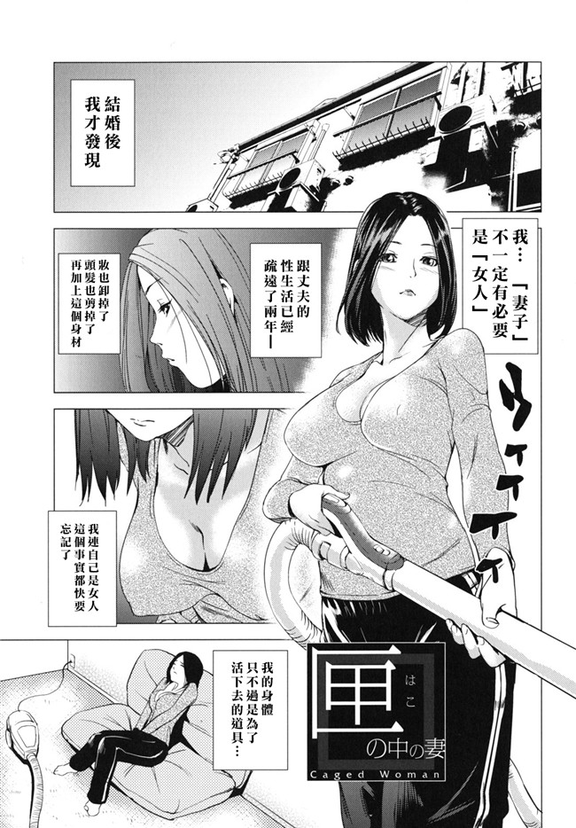 里番福利黑丝漫画之公然猥褻少女h本子