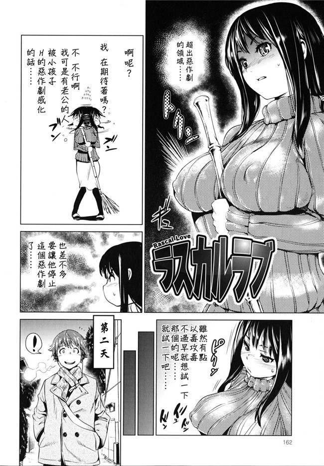 里番福利黑丝漫画之公然猥褻少女h本子