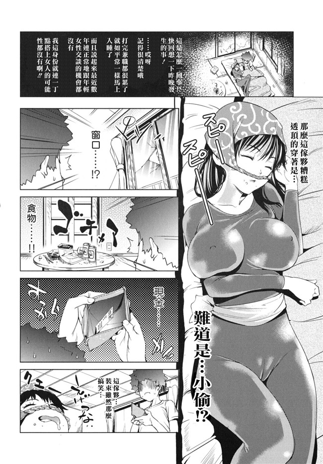 里番福利黑丝漫画之公然猥褻少女h本子