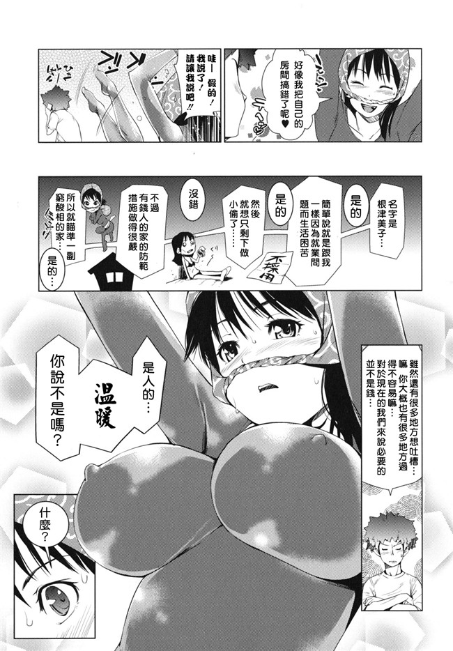 里番福利黑丝漫画之公然猥褻少女h本子