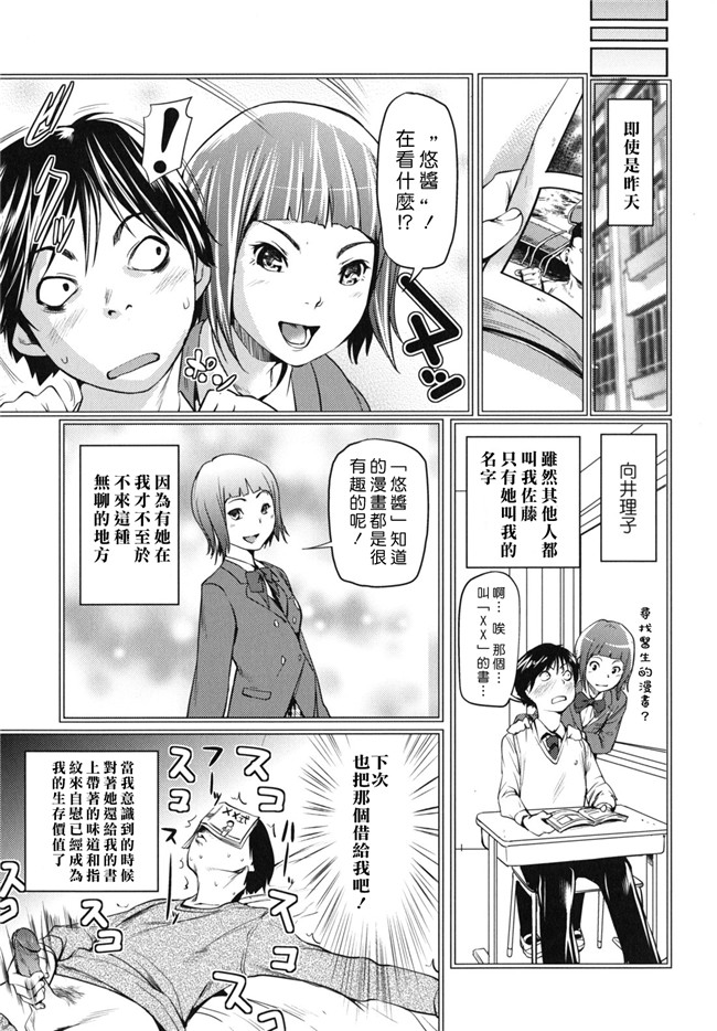 里番福利黑丝漫画之公然猥褻少女h本子