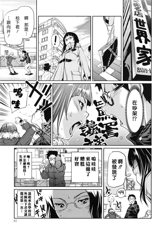 里番福利黑丝漫画之公然猥褻少女h本子