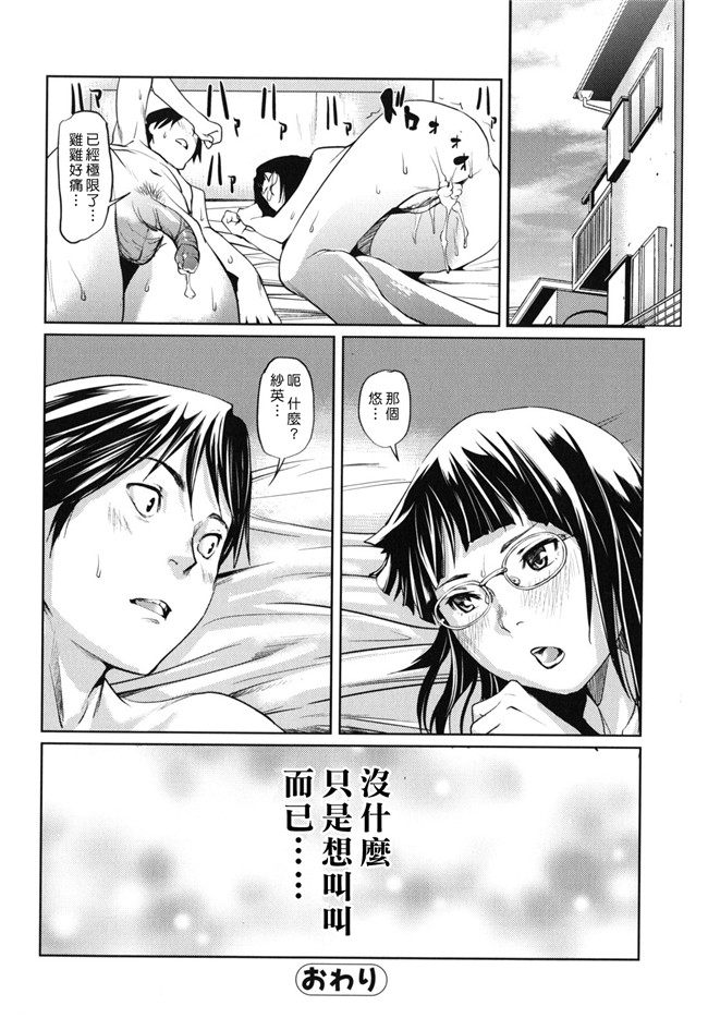 里番福利黑丝漫画之公然猥褻少女h本子