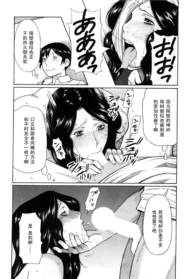 里番口工肉控雪子h漫画之Sweet Days本子