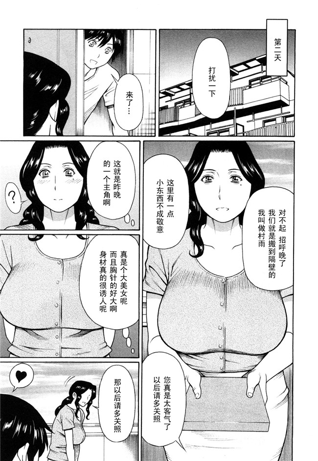 里番口工肉控雪子h漫画之Sweet Days本子