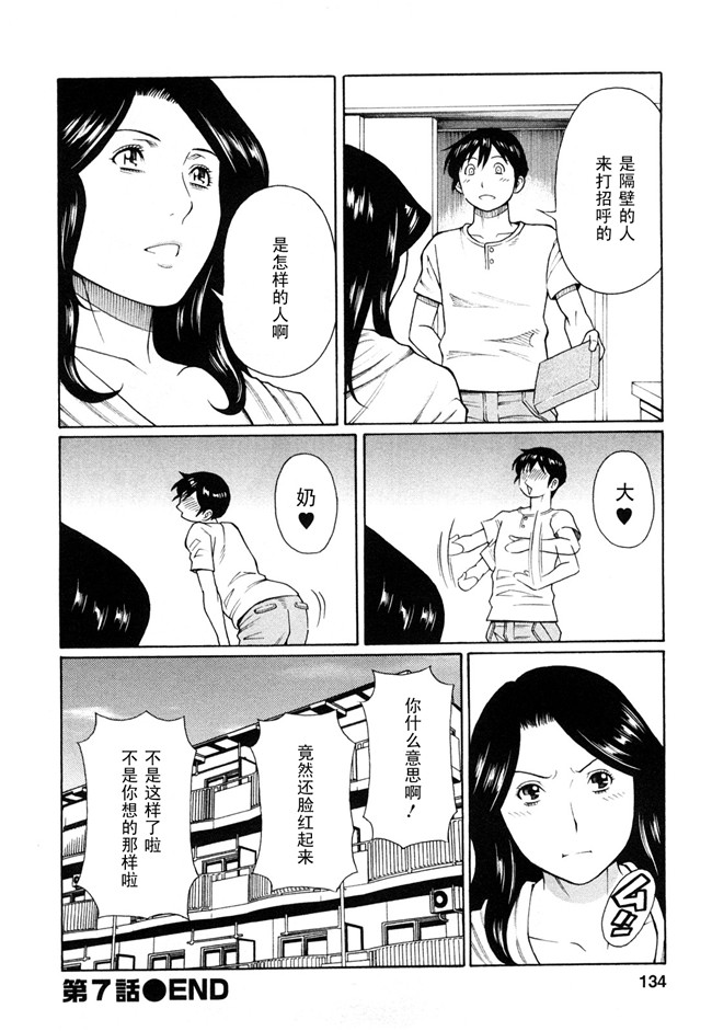 里番口工肉控雪子h漫画之Sweet Days本子