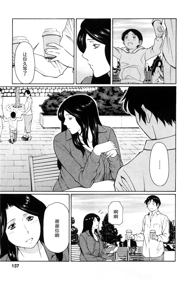 里番口工肉控雪子h漫画之Sweet Days本子