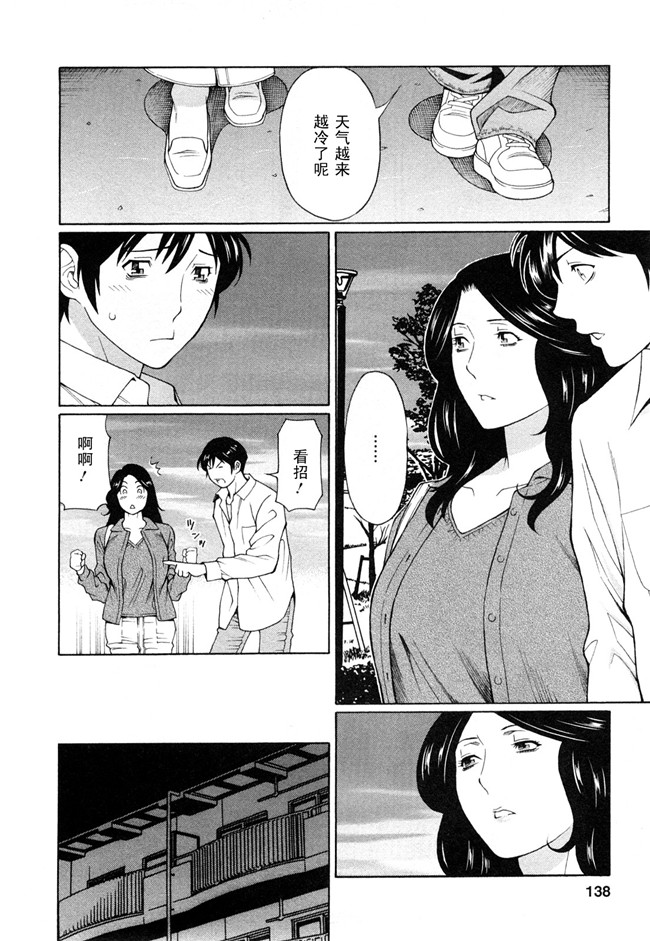 里番口工肉控雪子h漫画之Sweet Days本子