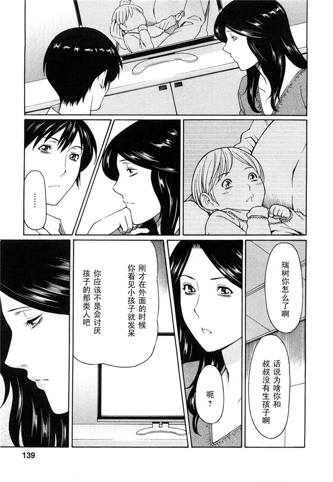 里番口工肉控雪子h漫画之Sweet Days本子