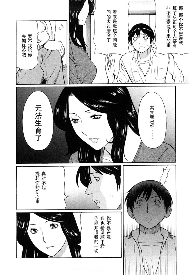 里番口工肉控雪子h漫画之Sweet Days本子