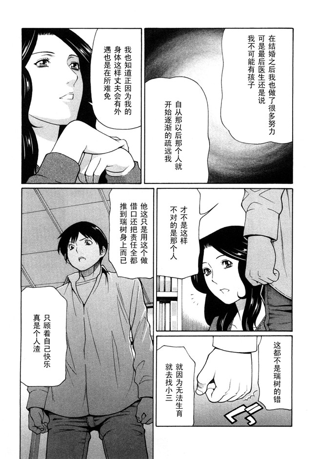 里番口工肉控雪子h漫画之Sweet Days本子