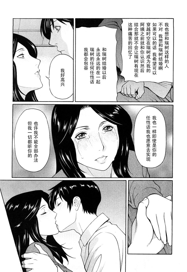 里番口工肉控雪子h漫画之Sweet Days本子