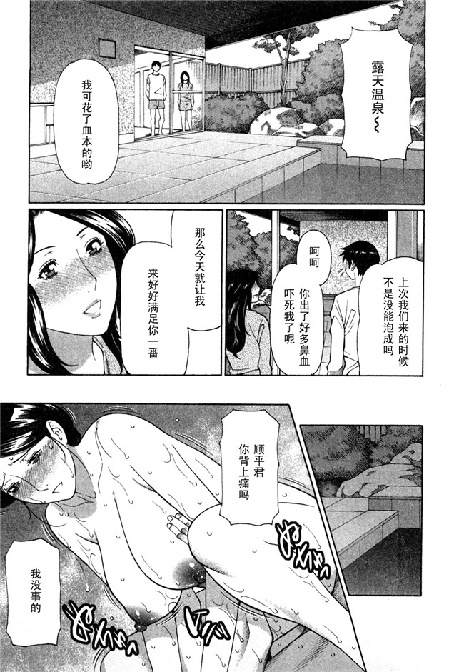 里番口工肉控雪子h漫画之Sweet Days本子