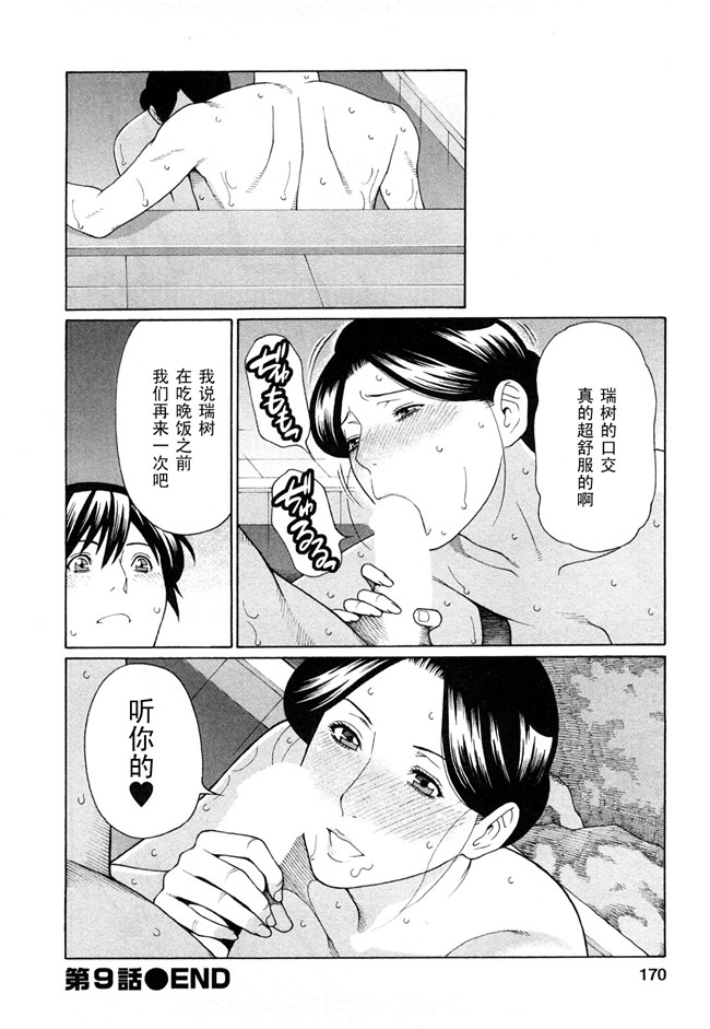 里番口工肉控雪子h漫画之Sweet Days本子