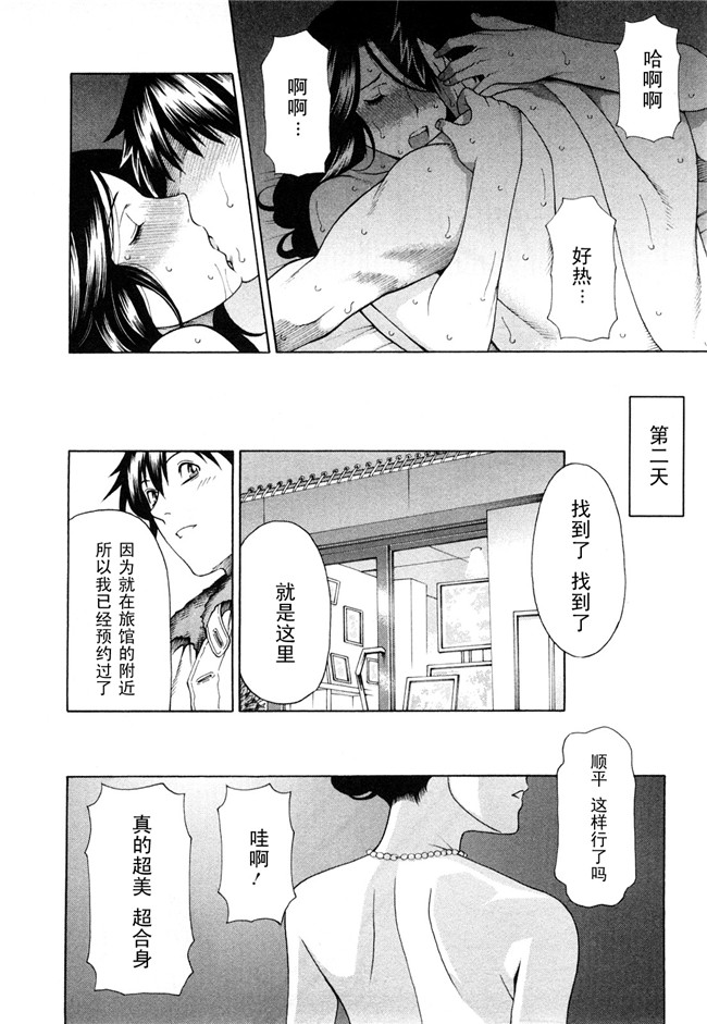 里番口工肉控雪子h漫画之Sweet Days本子