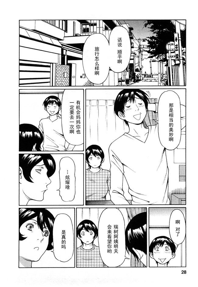 里番口工肉控雪子h漫画之Sweet Days本子