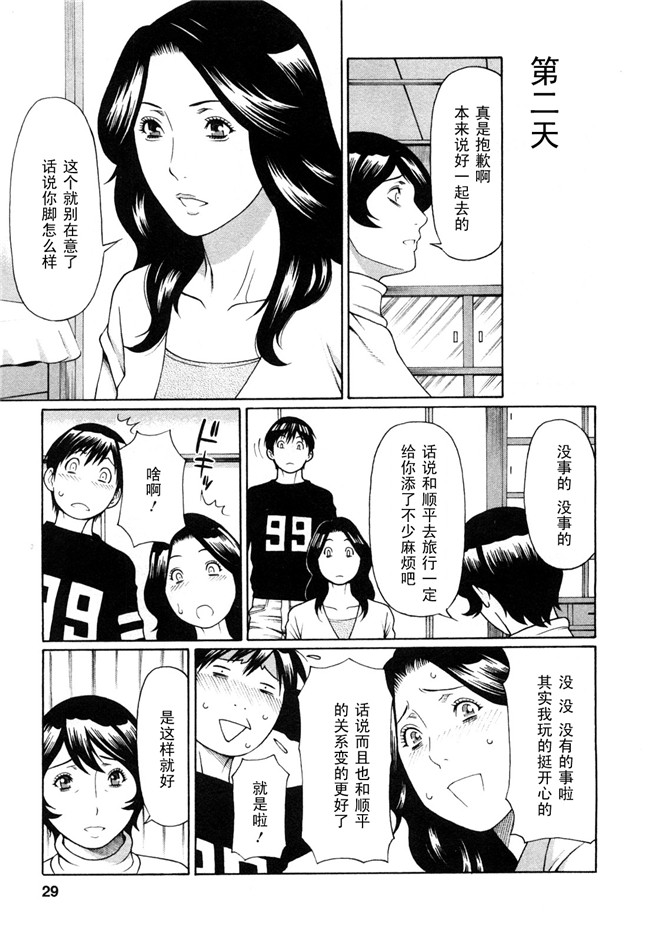 里番口工肉控雪子h漫画之Sweet Days本子