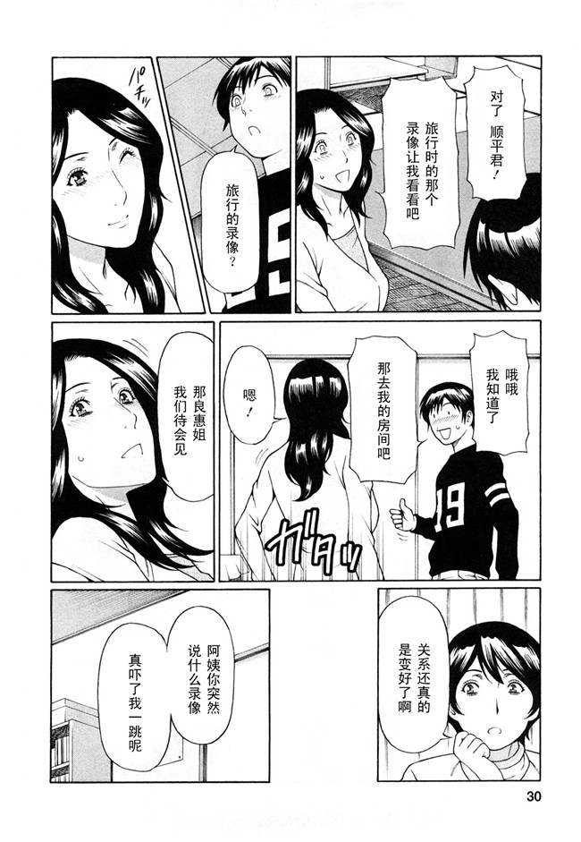 里番口工肉控雪子h漫画之Sweet Days本子