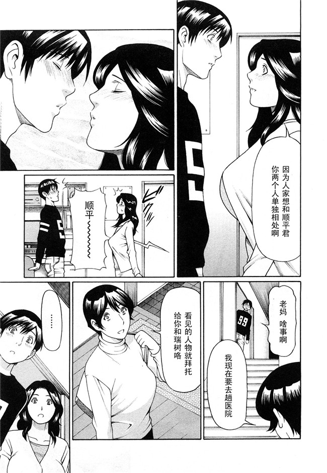 里番口工肉控雪子h漫画之Sweet Days本子