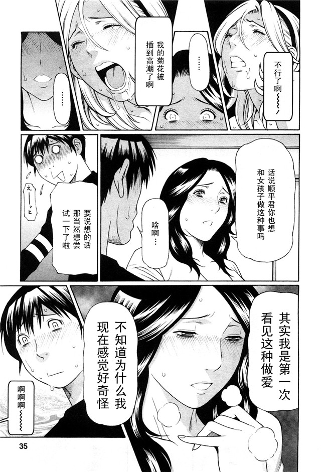 里番口工肉控雪子h漫画之Sweet Days本子