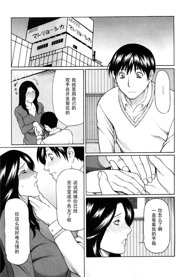 里番口工肉控雪子h漫画之Sweet Days本子