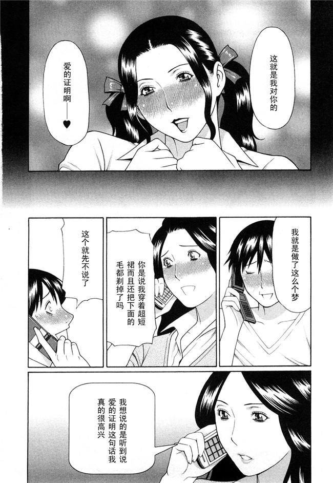 里番口工肉控雪子h漫画之Sweet Days本子