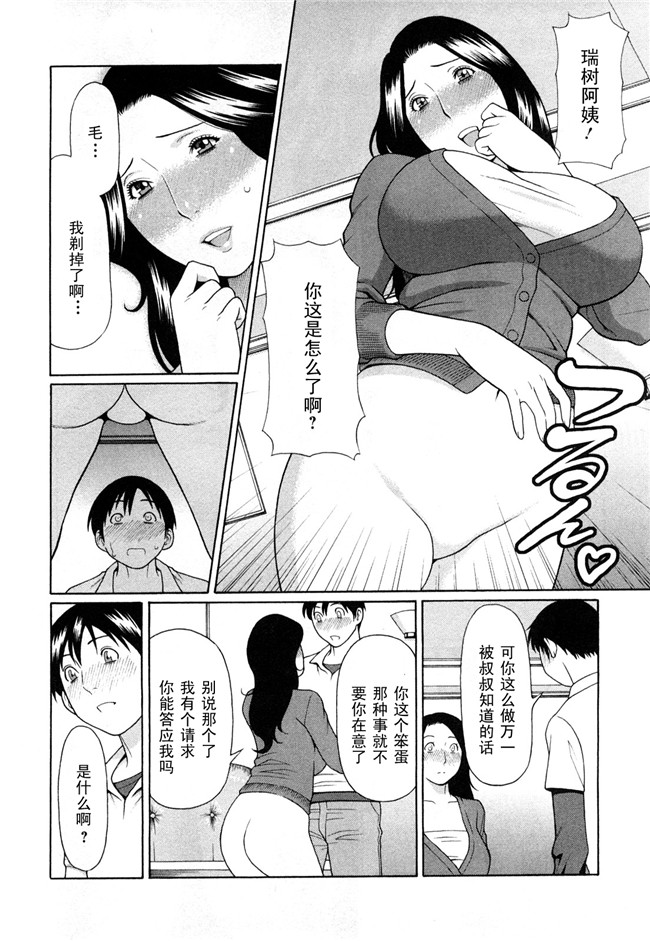 里番口工肉控雪子h漫画之Sweet Days本子