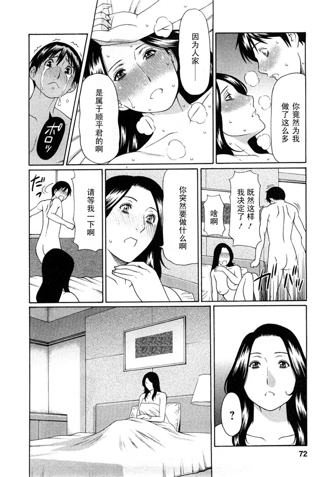 里番口工肉控雪子h漫画之Sweet Days本子